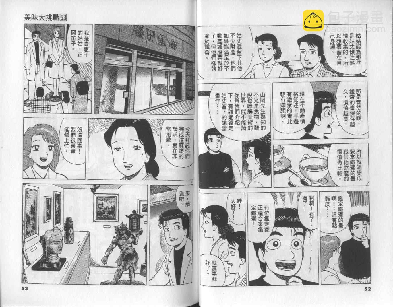 第53卷26