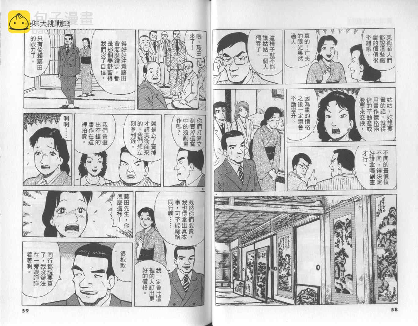 第53卷29