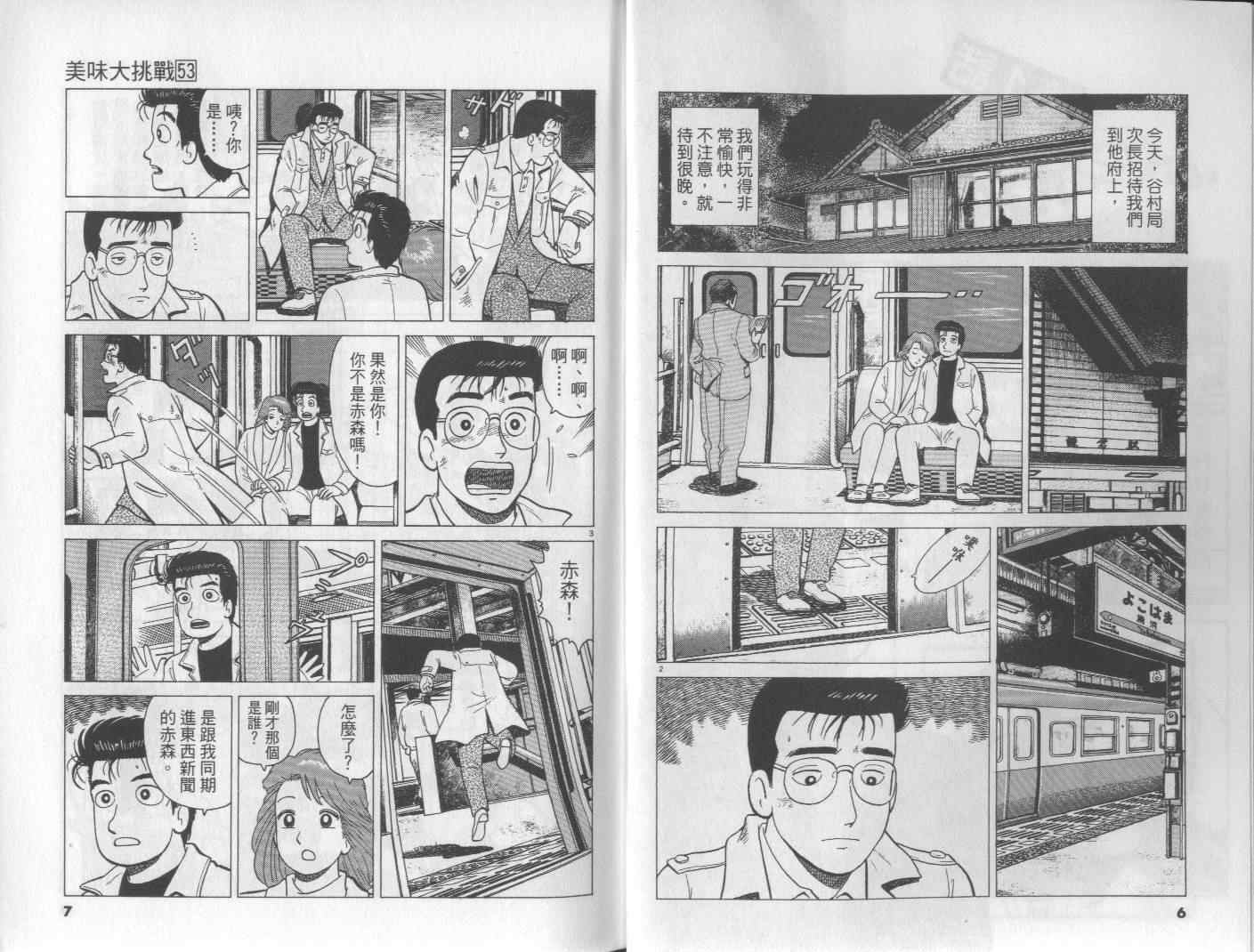第53卷3