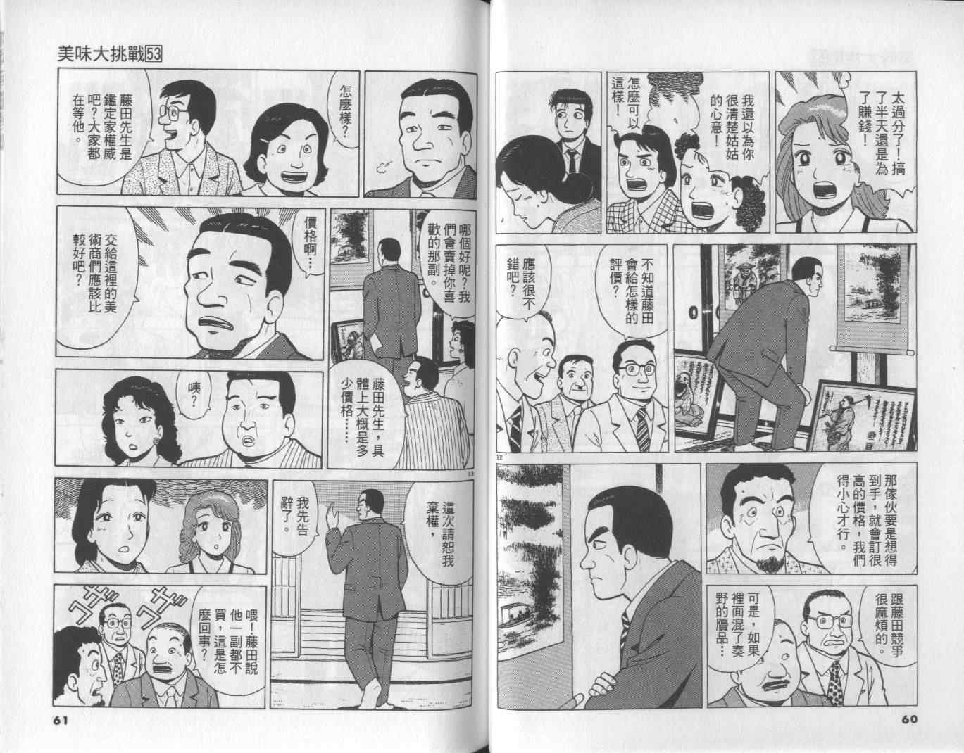 第53卷30