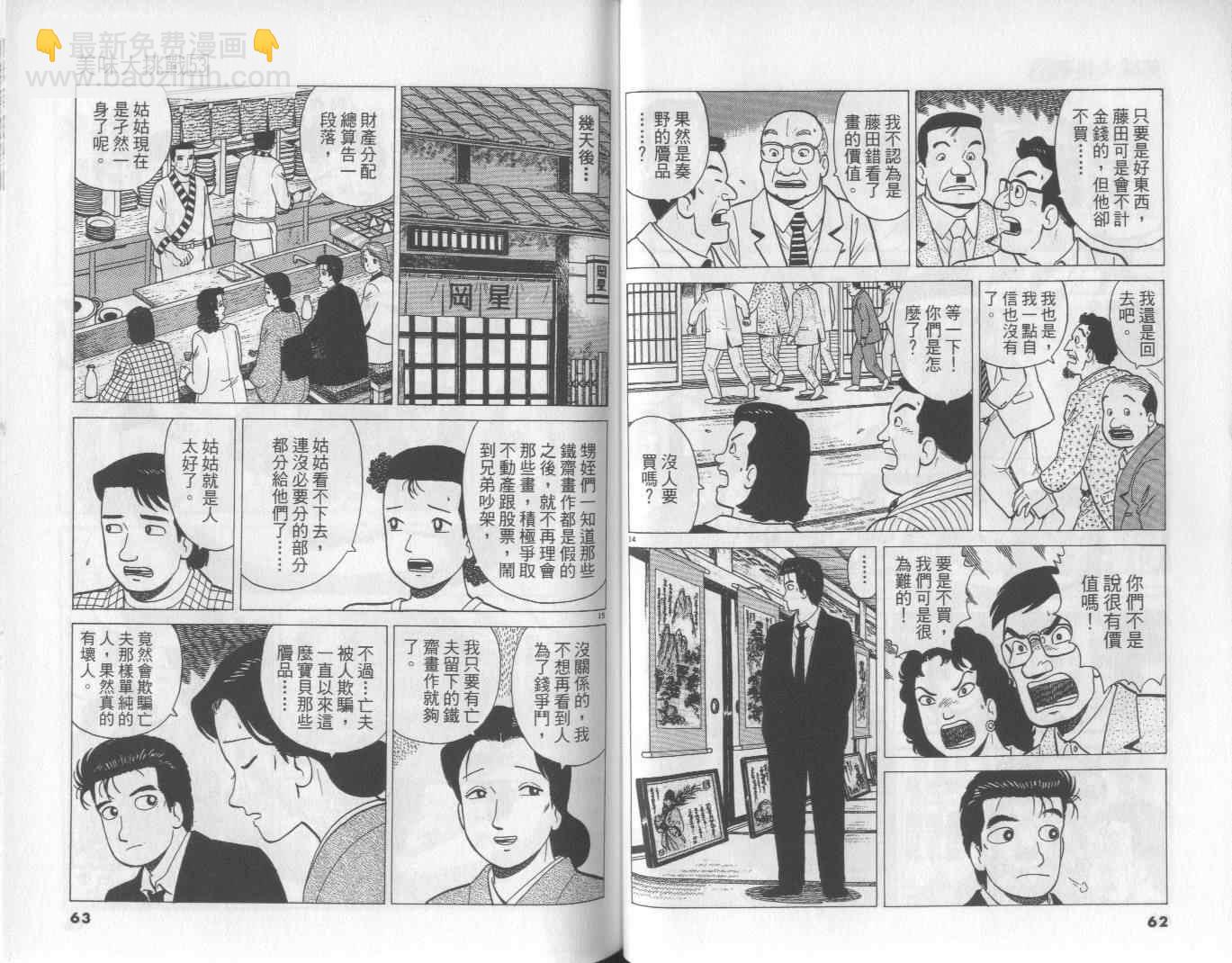 第53卷31