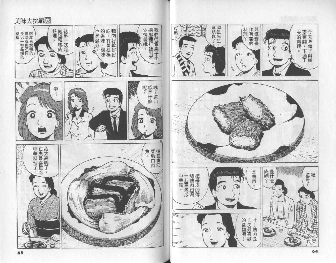 第53卷32