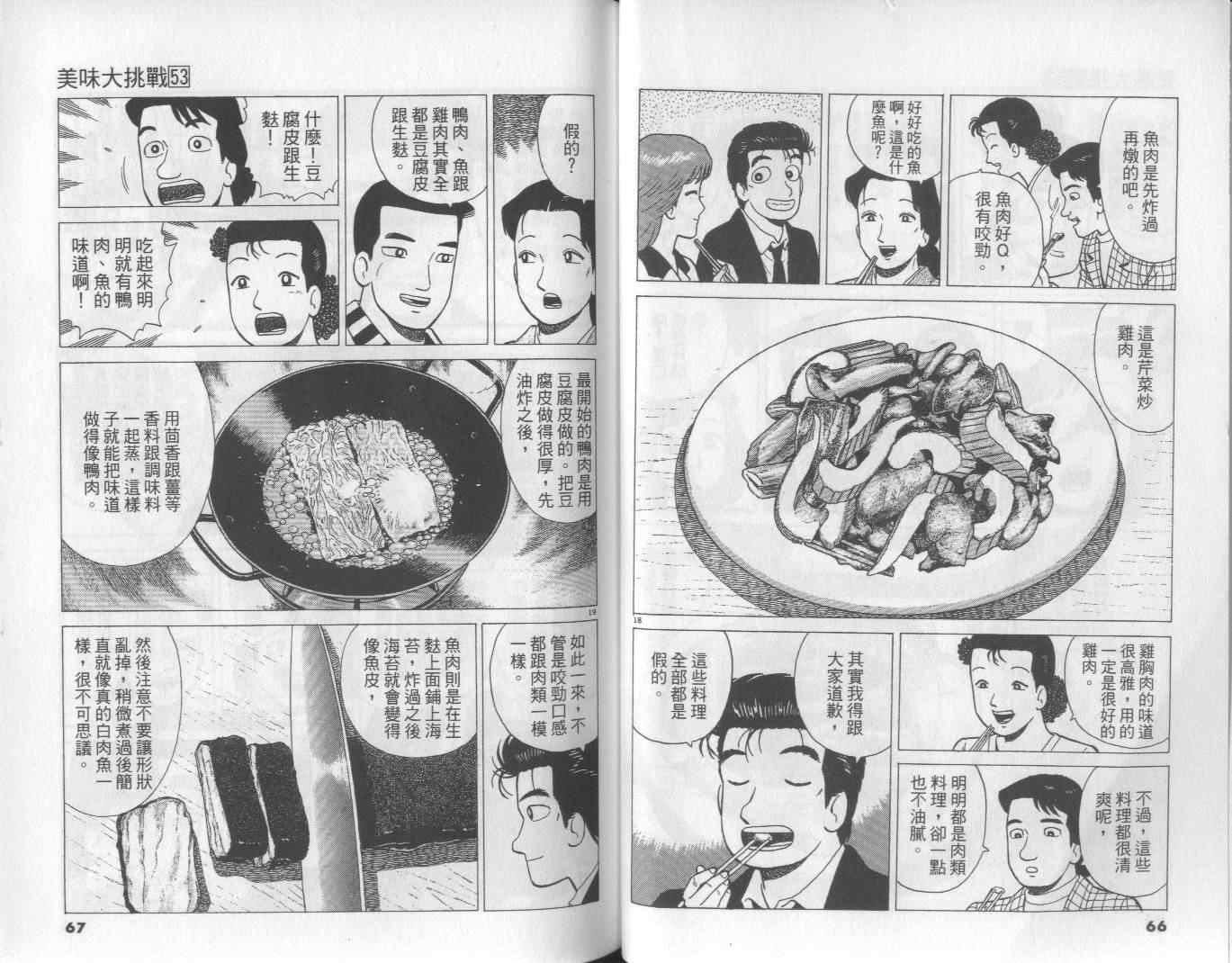 第53卷33