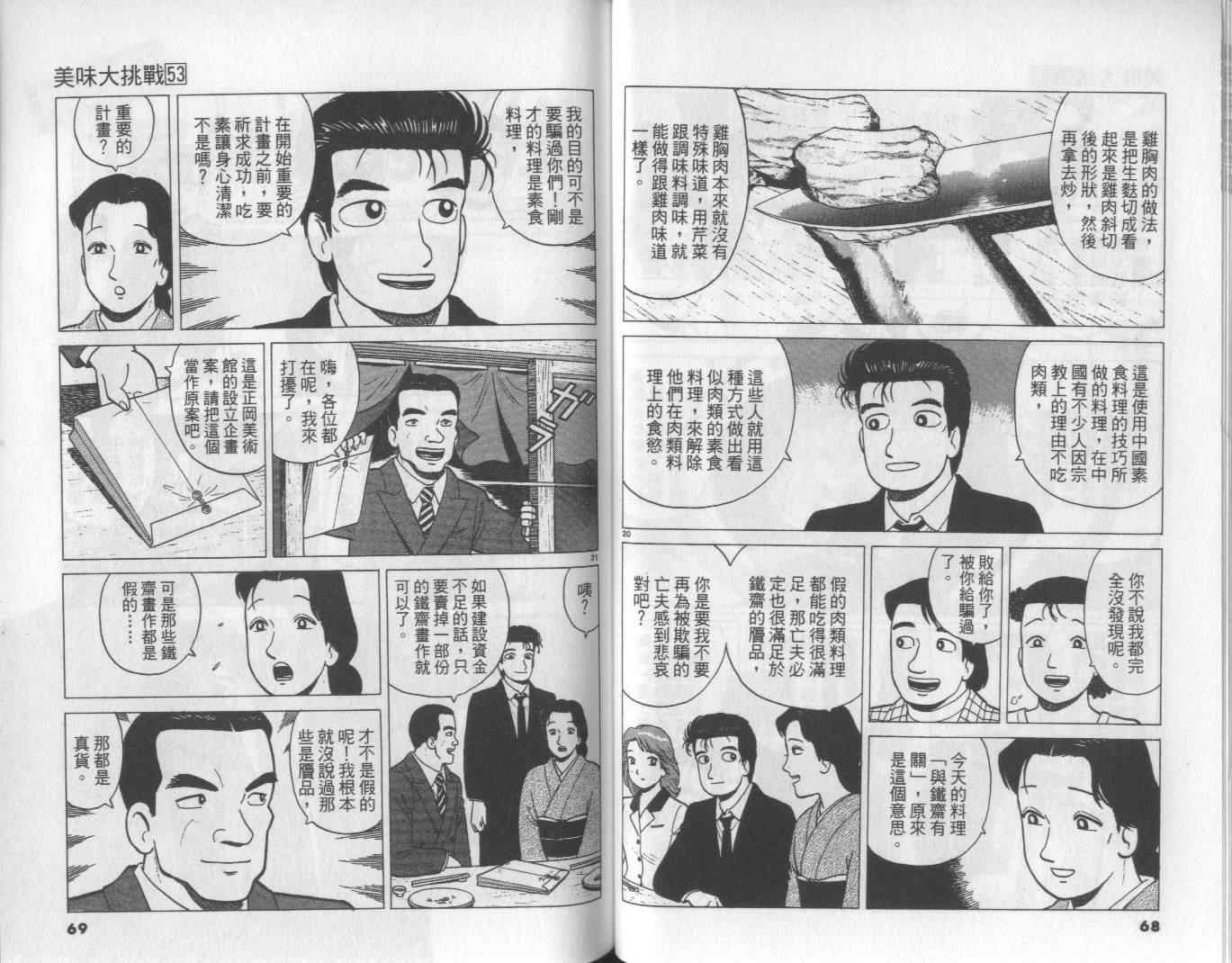 第53卷34