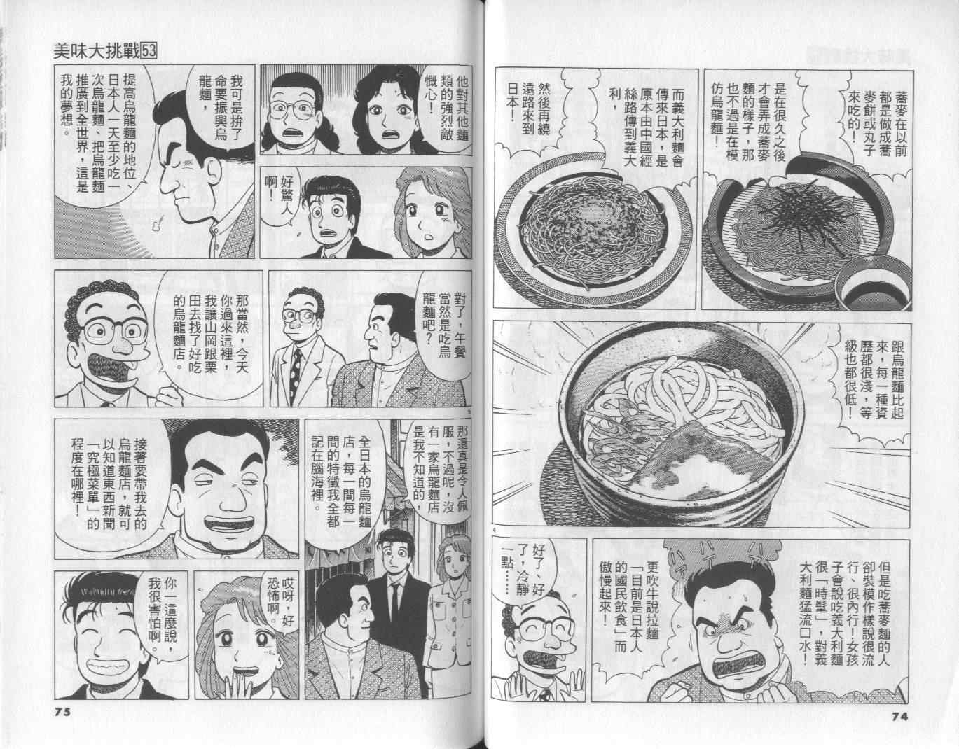 第53卷37