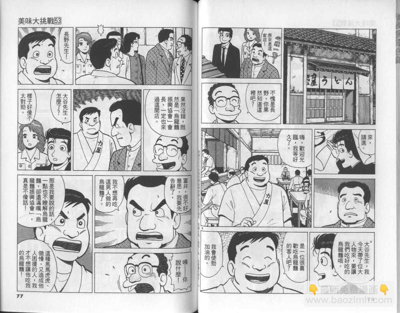 第53卷38