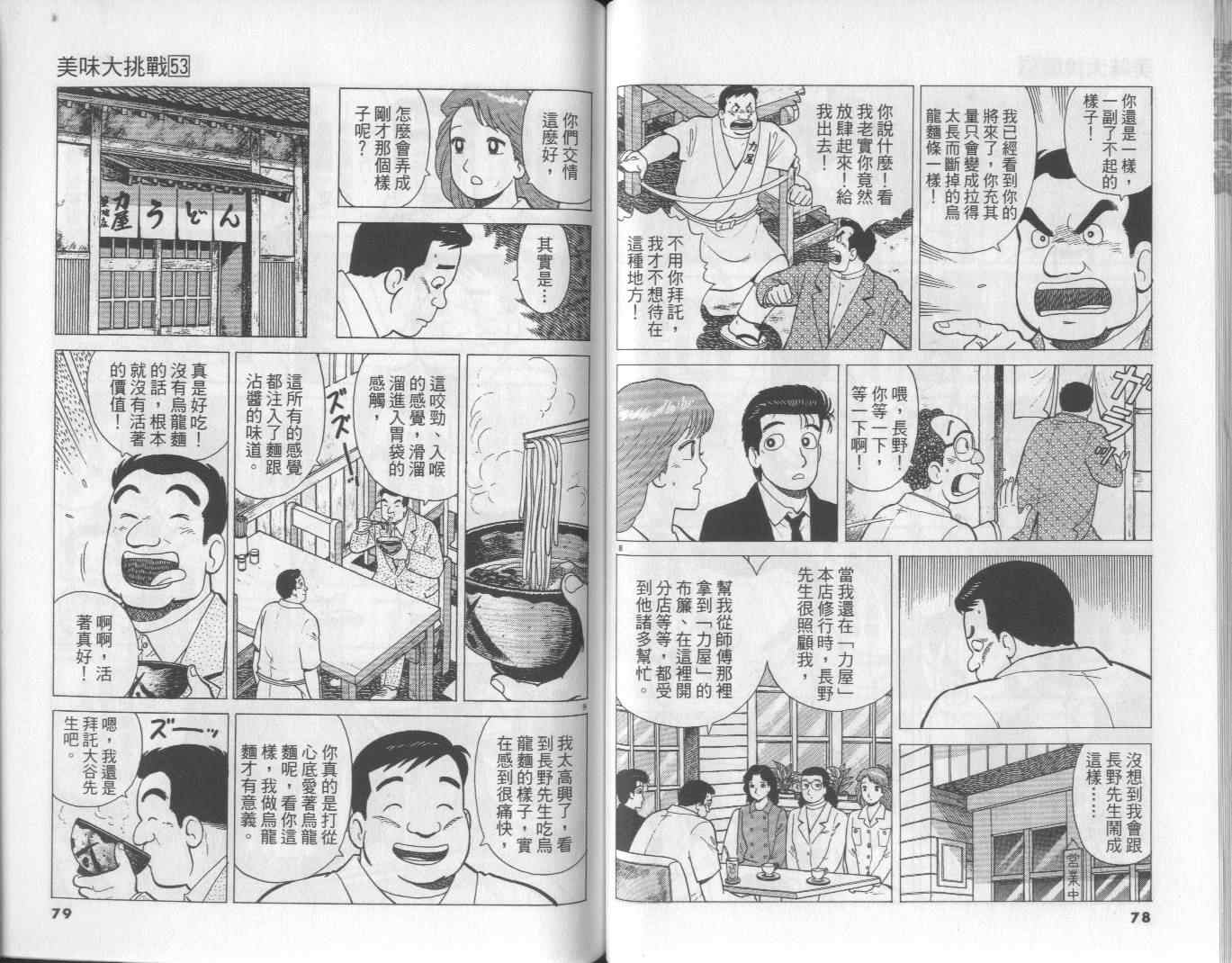 第53卷39