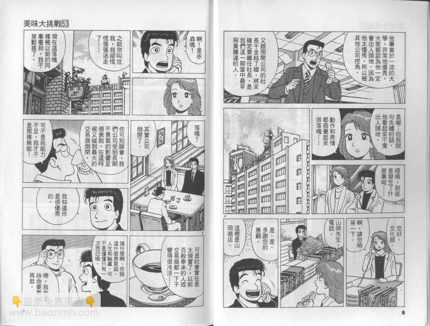 第53卷4