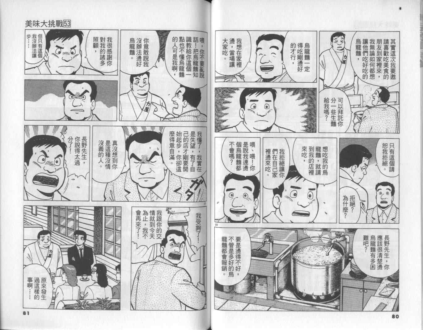 第53卷40