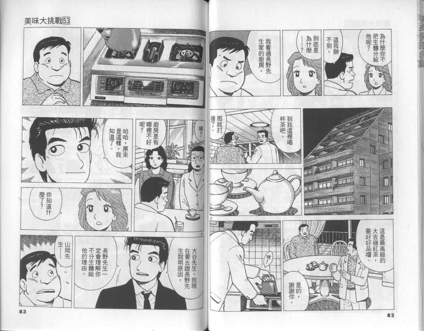 第53卷41