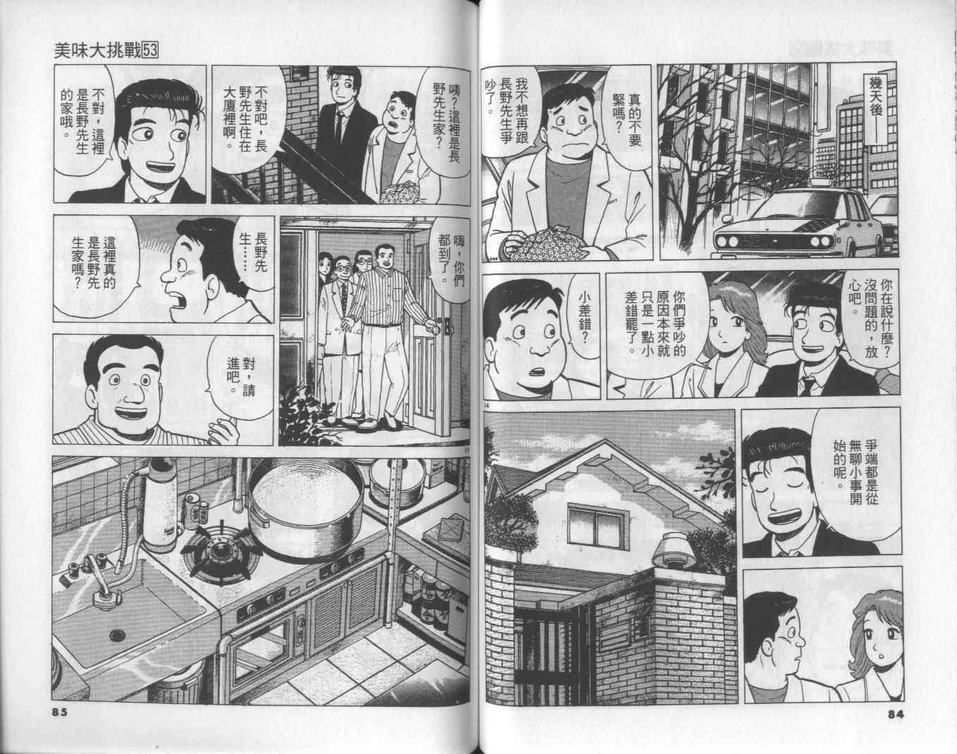 第53卷42