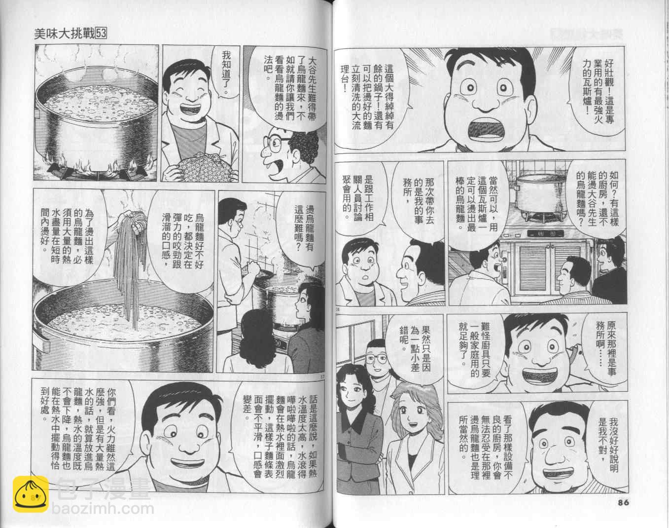 第53卷43