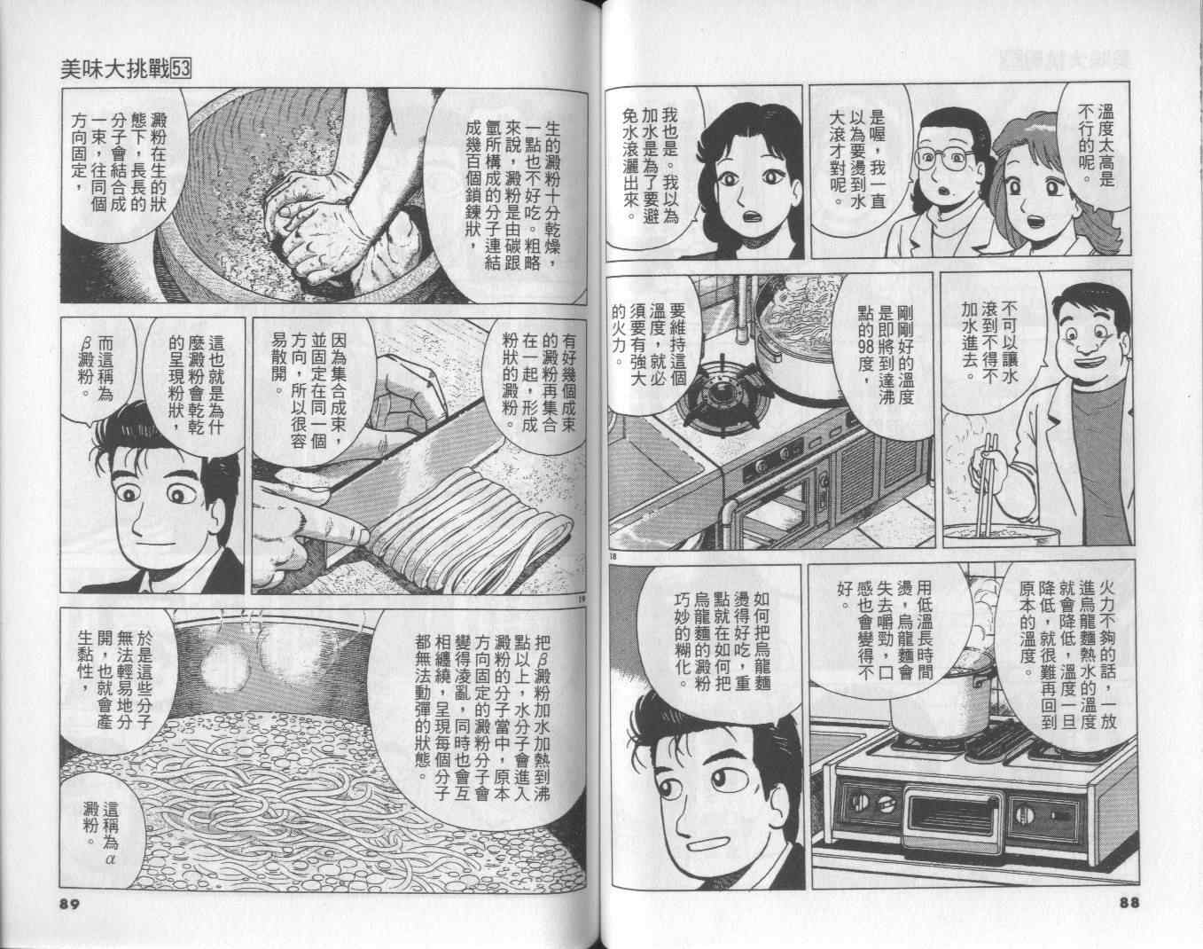 第53卷44
