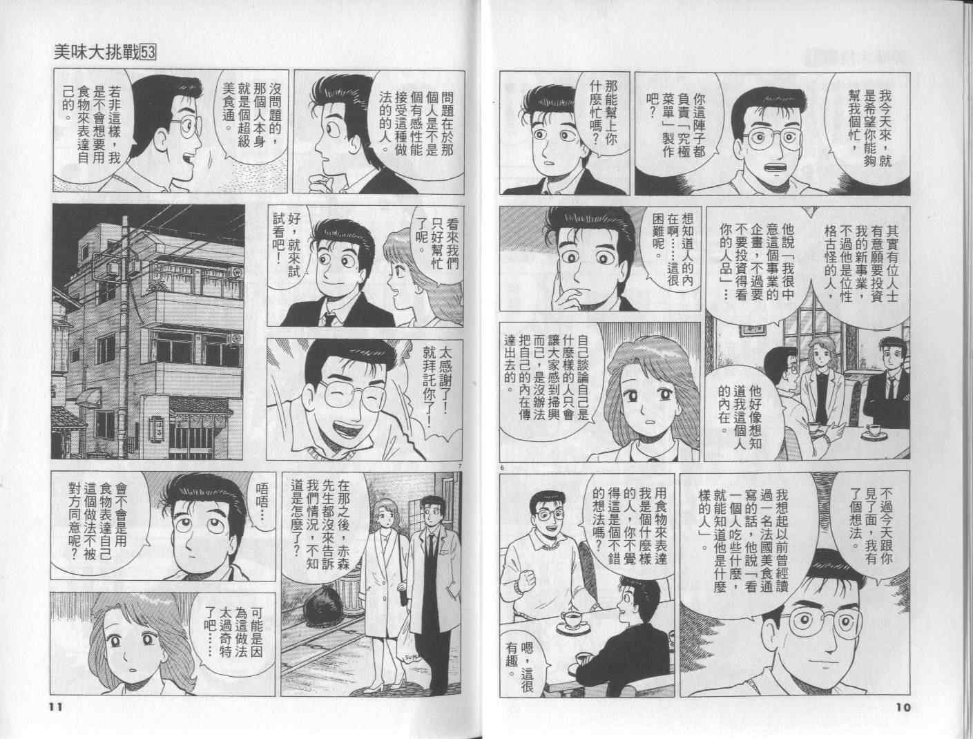 第53卷5
