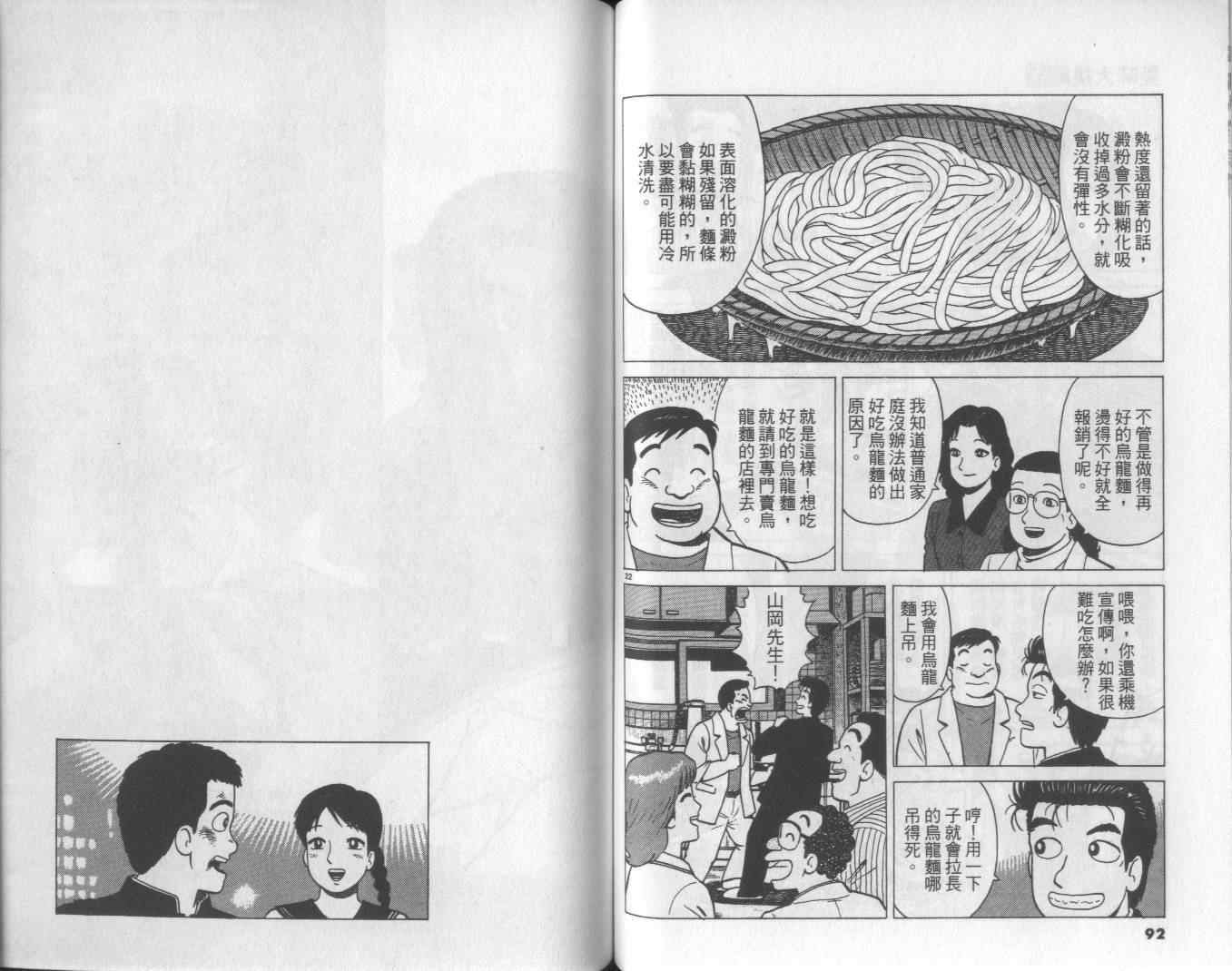 第53卷50