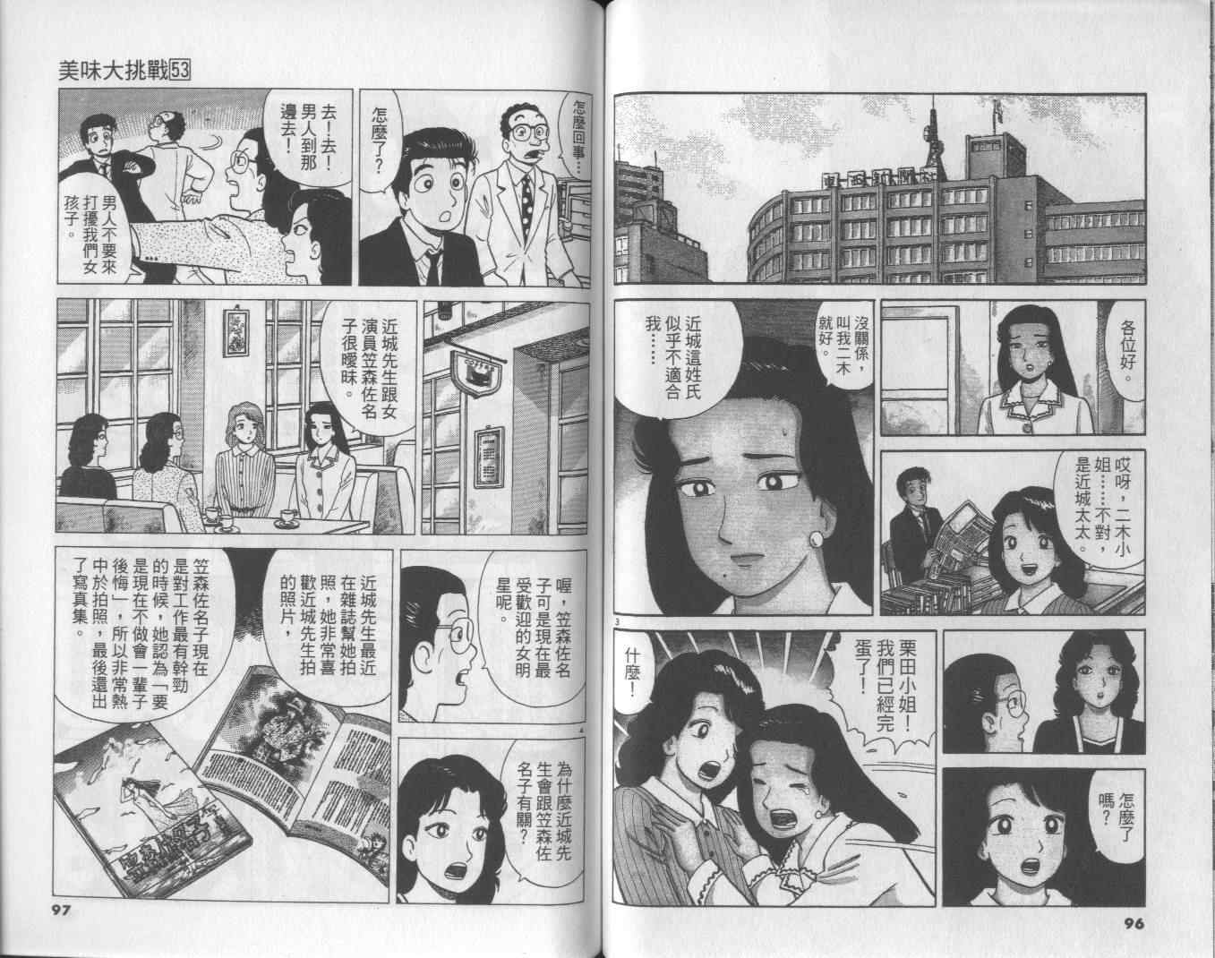 第53卷52