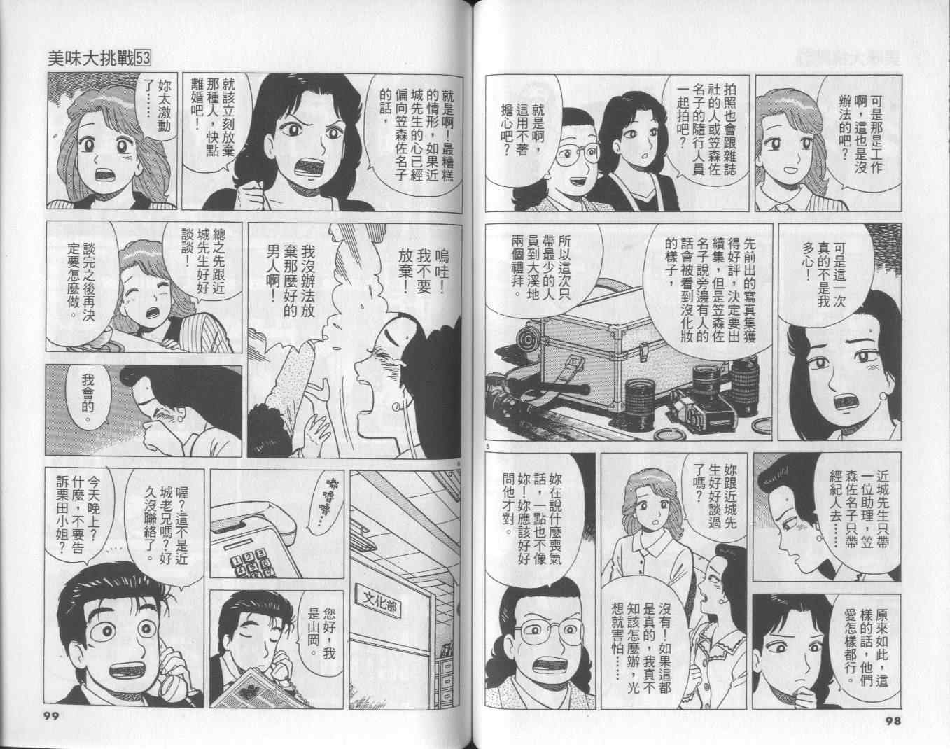 第53卷53
