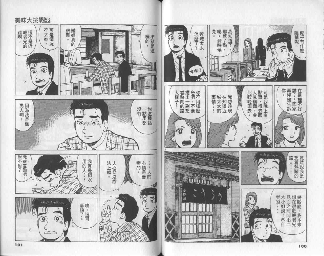 第53卷54