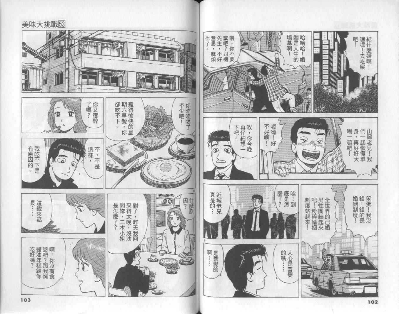 第53卷55