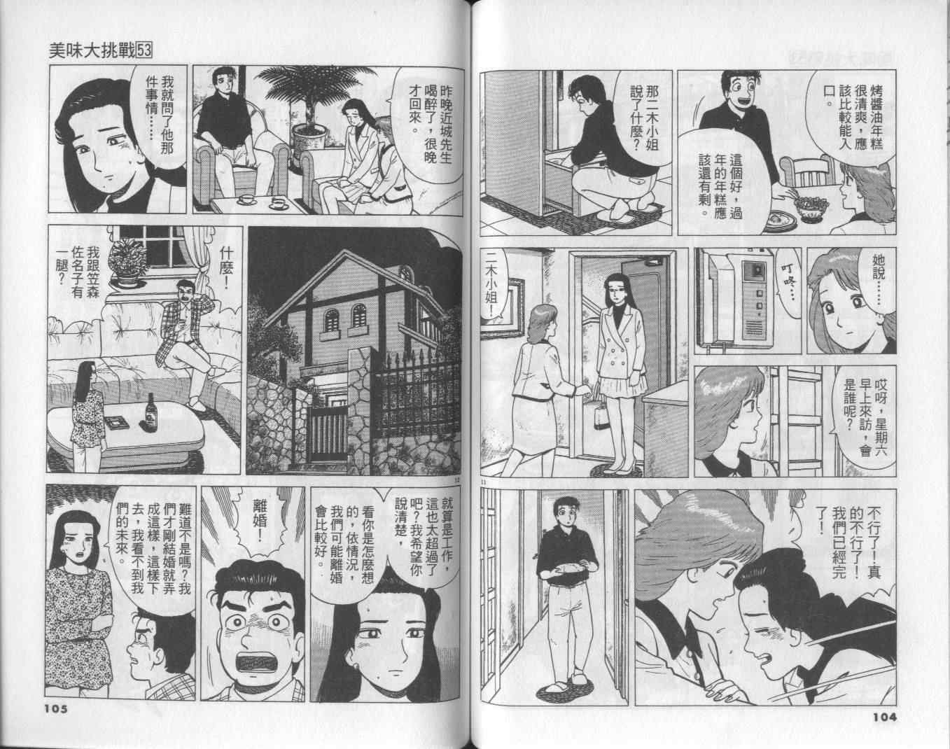 第53卷56