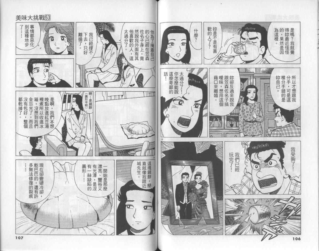 第53卷57