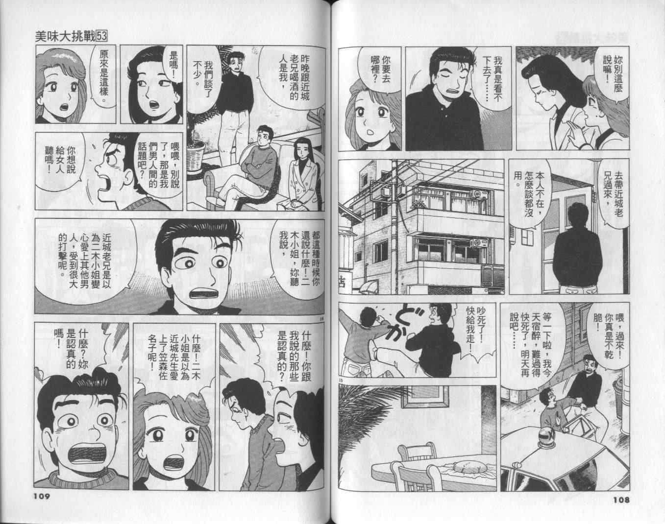 第53卷58