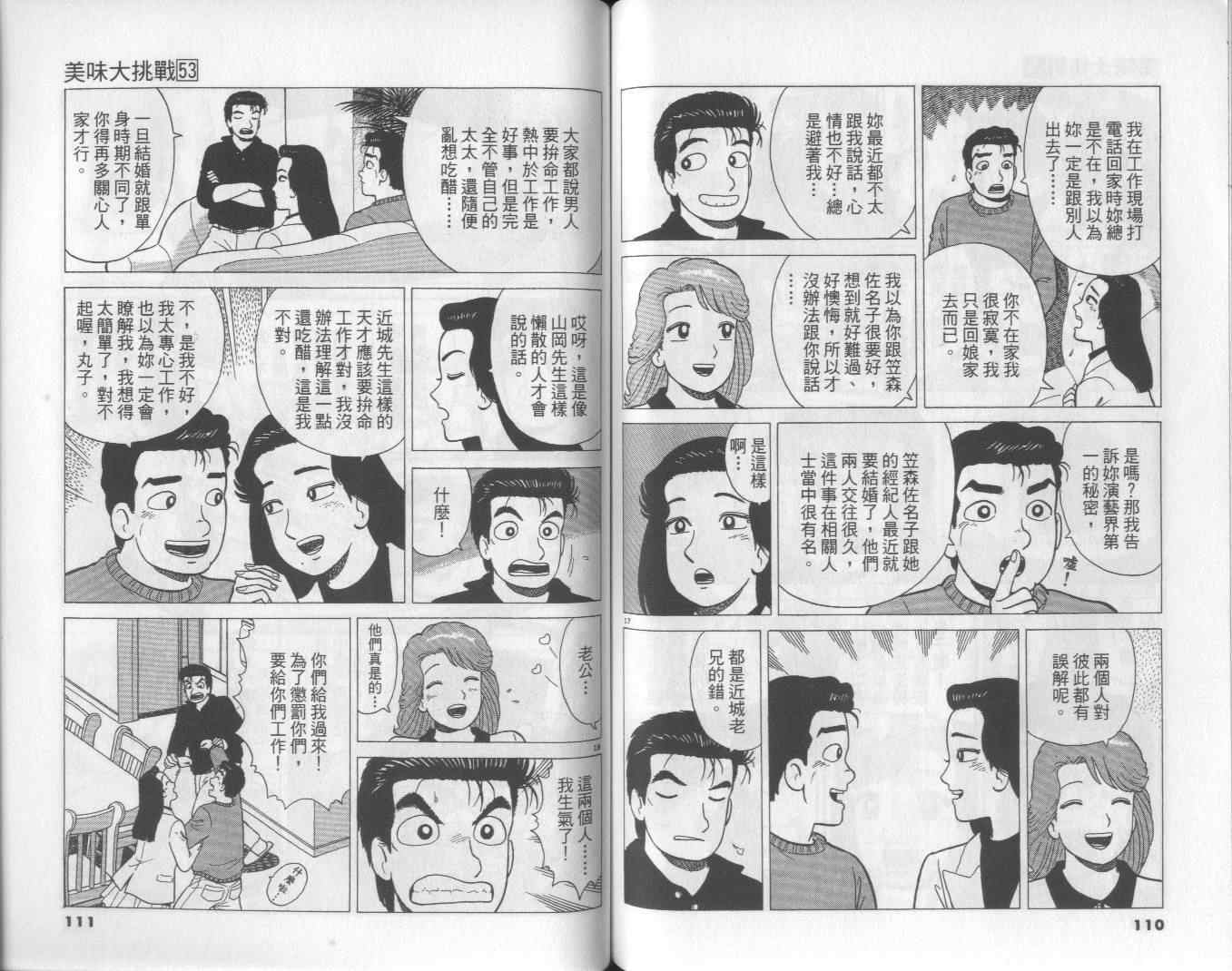 第53卷59