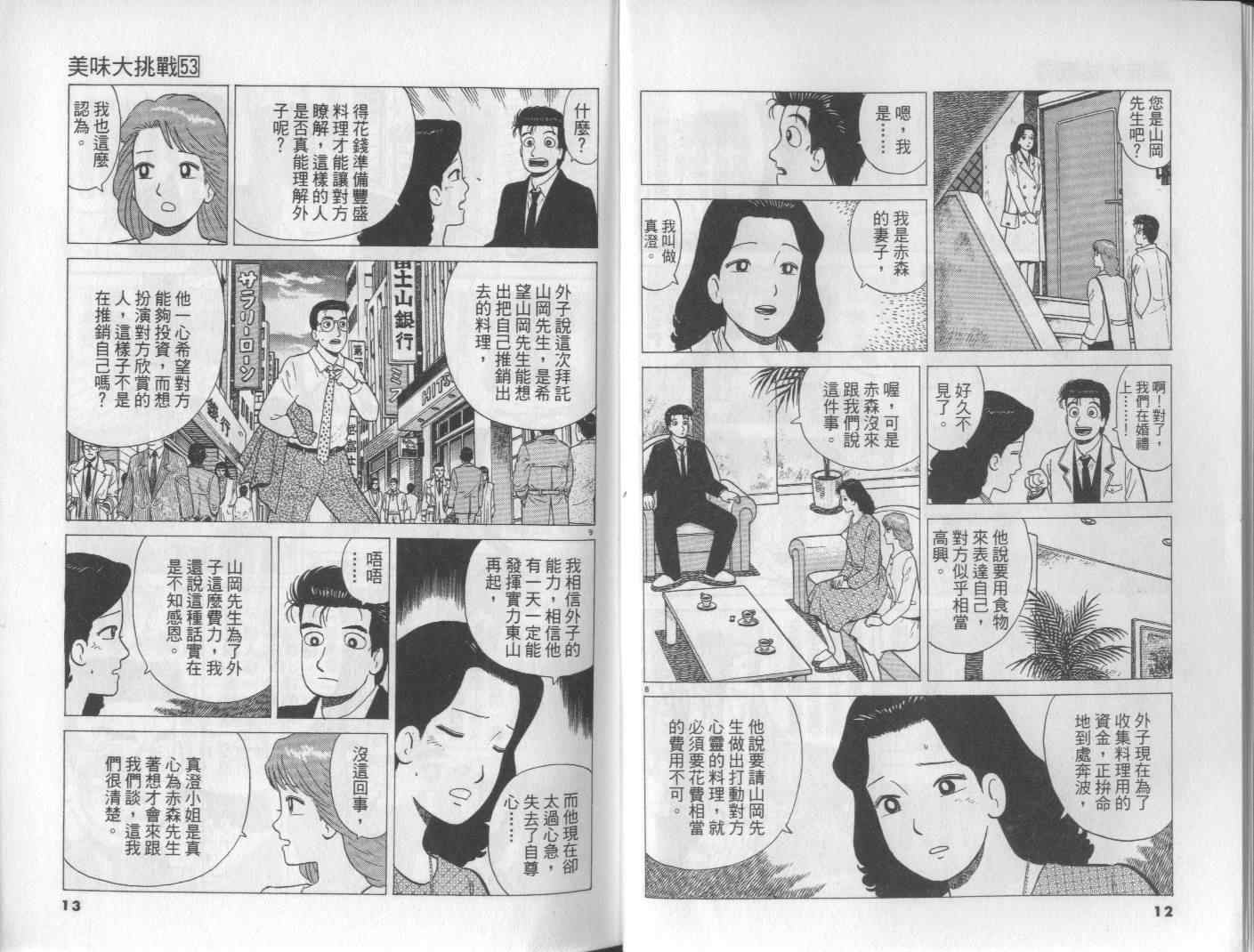第53卷6