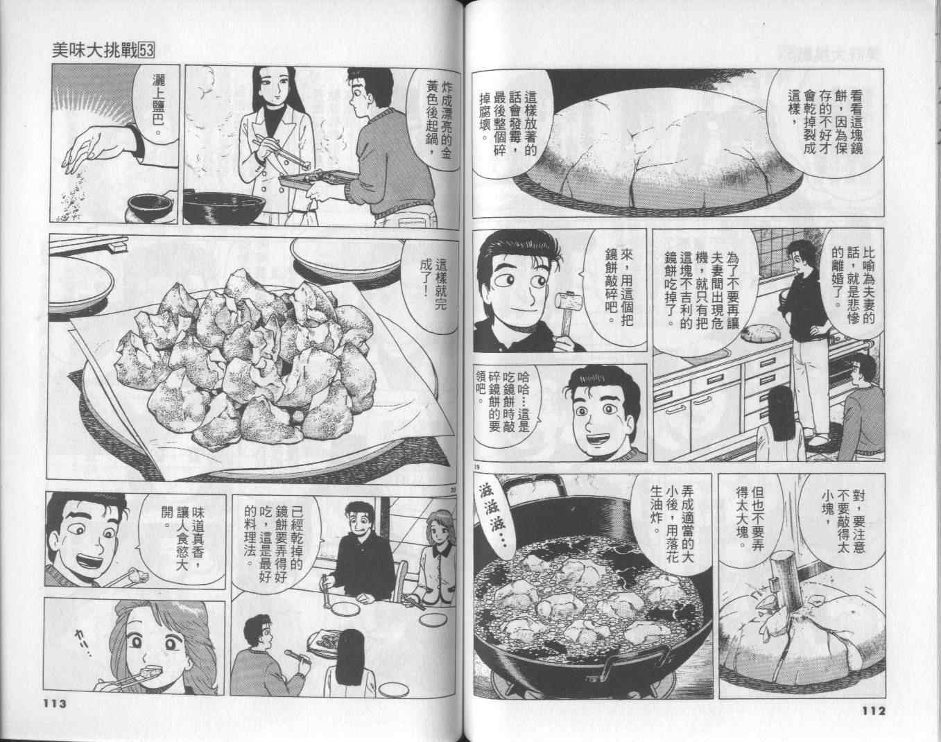 第53卷60