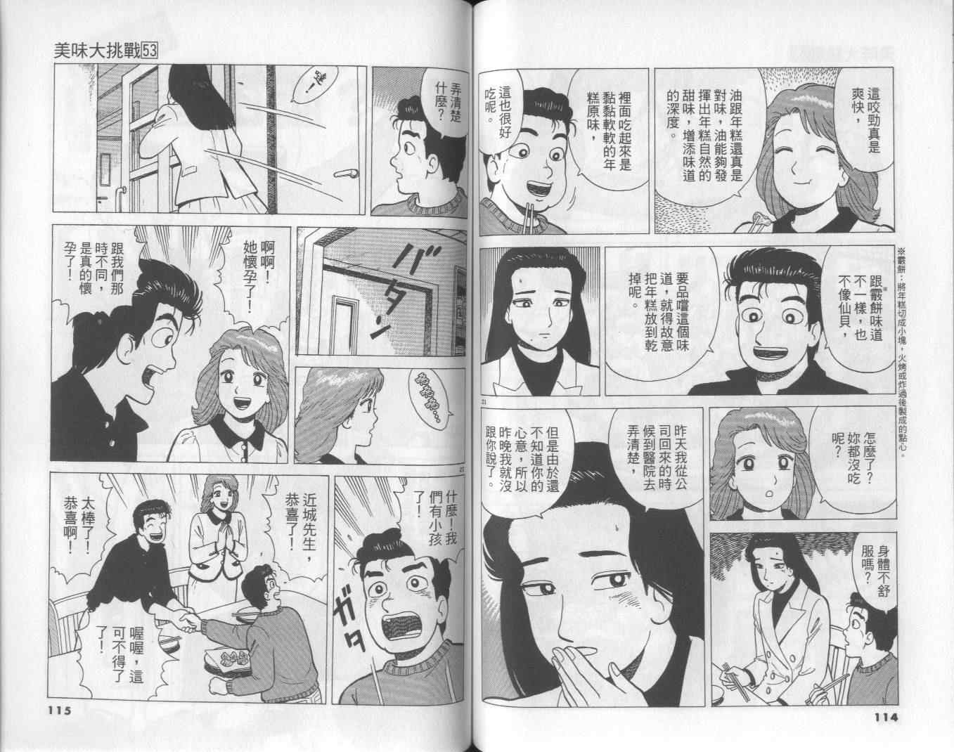 第53卷61