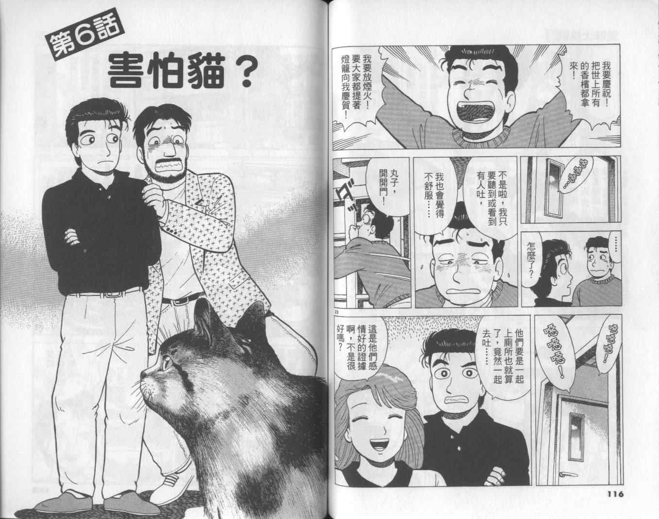 第53卷62