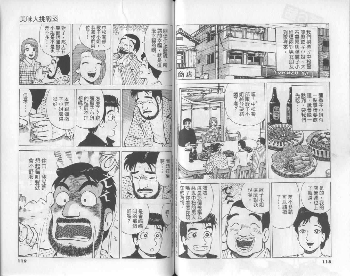 第53卷63