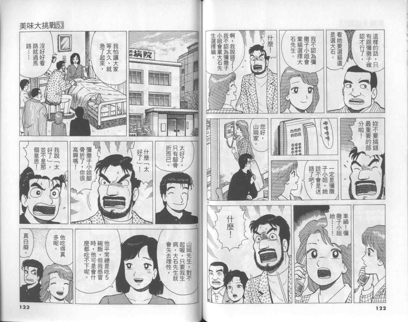 第53卷65