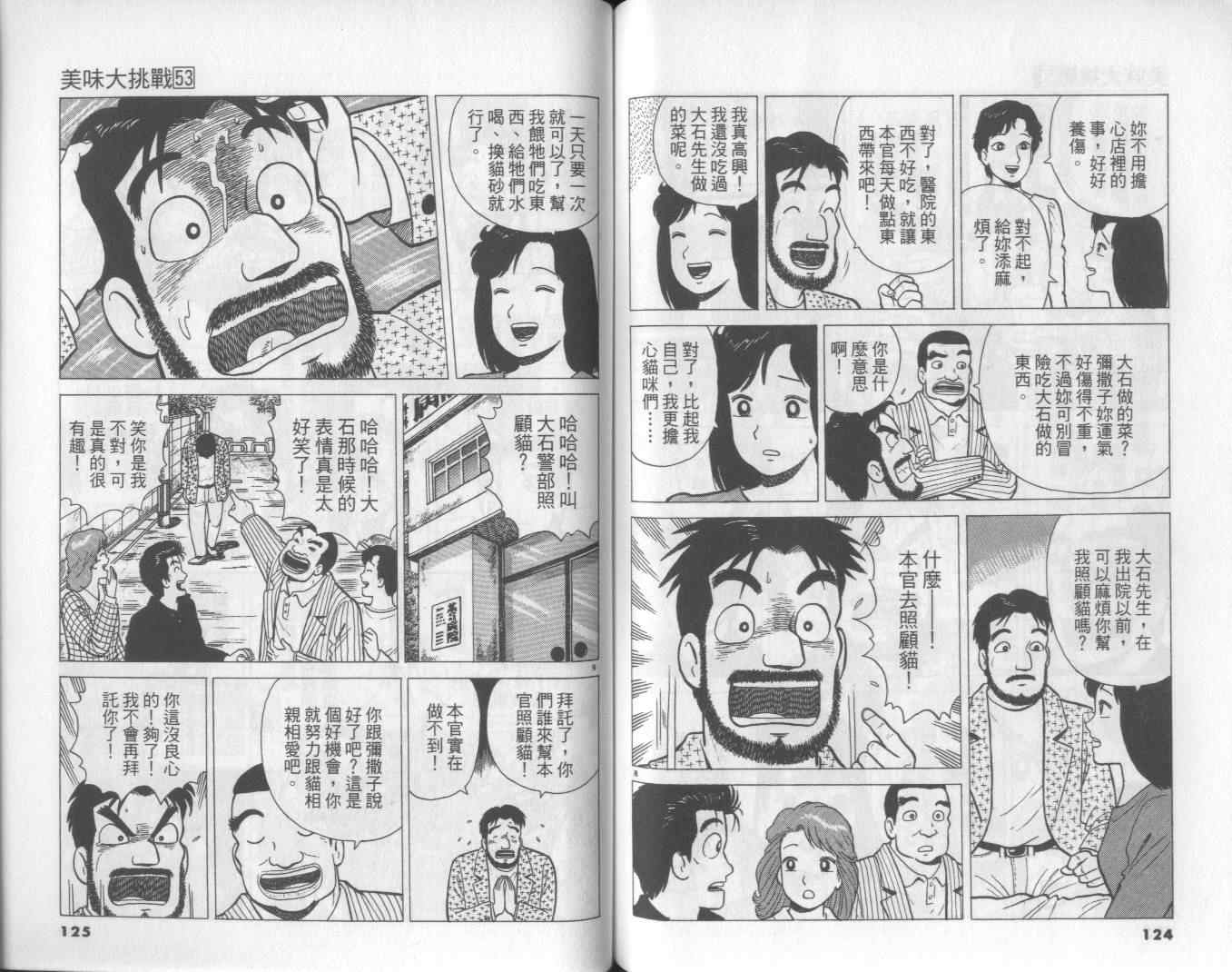 第53卷66