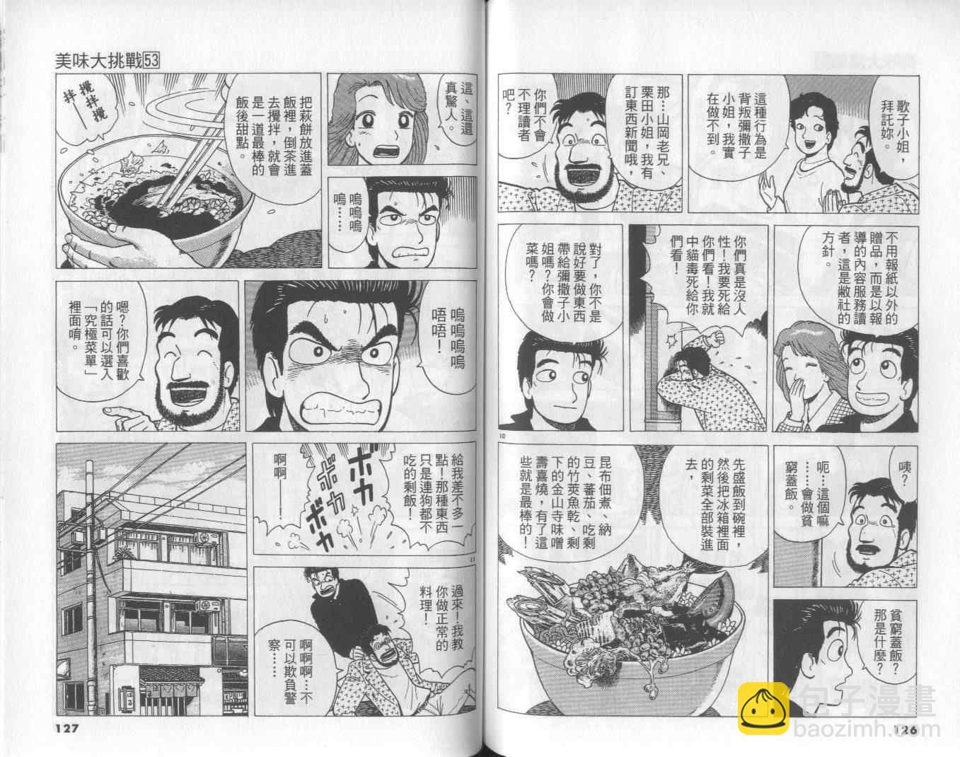 第53卷67