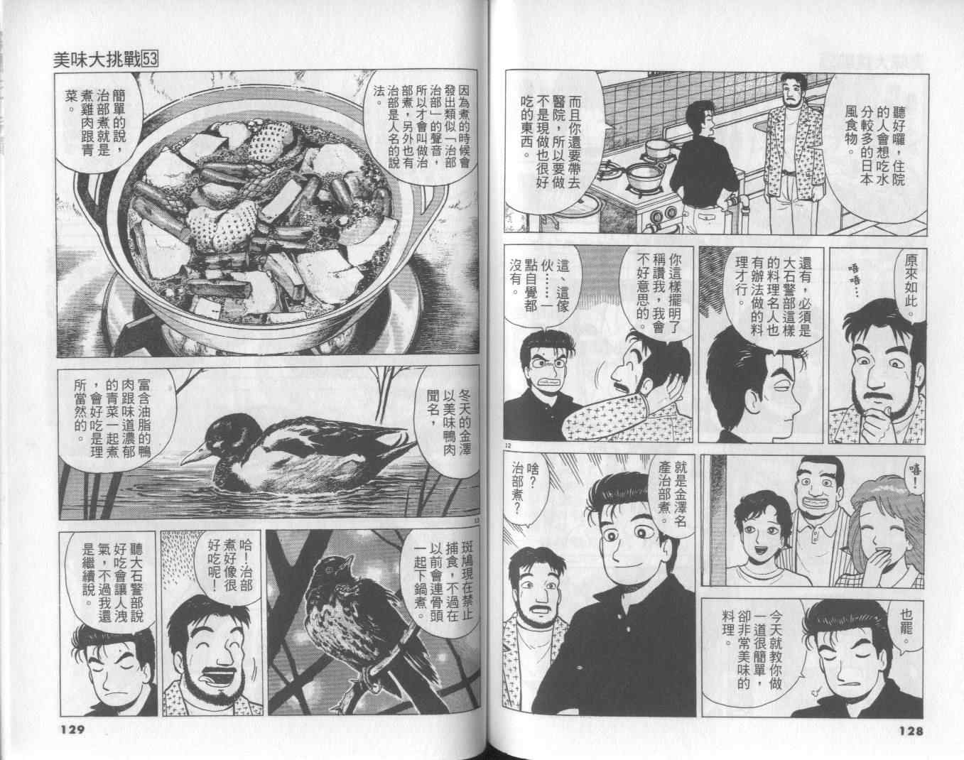 第53卷68