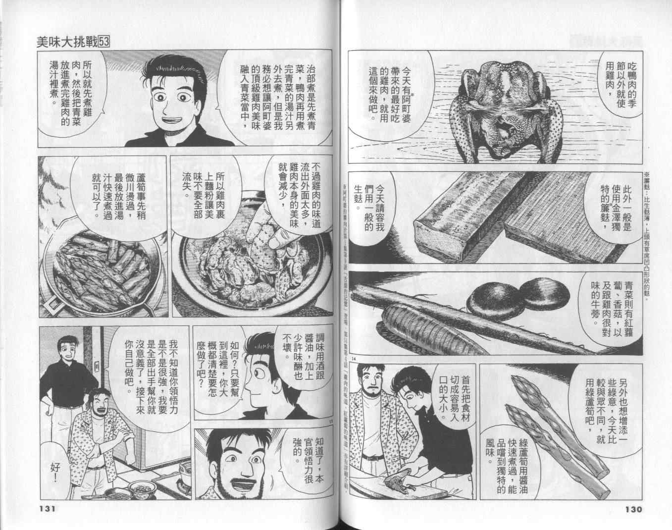 第53卷69