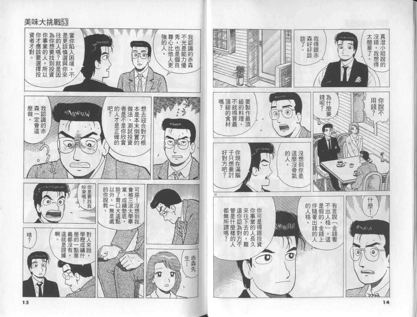 第53卷7