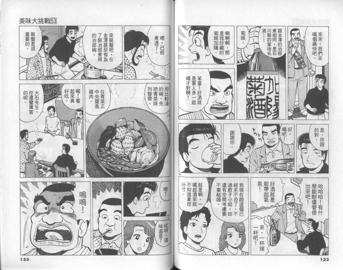 第53卷70