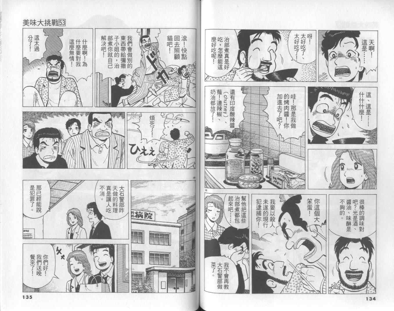 第53卷71