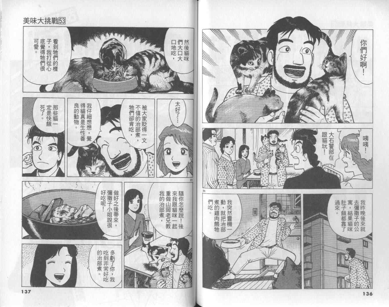 第53卷72