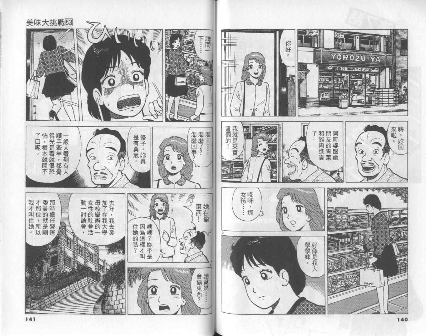 第53卷74