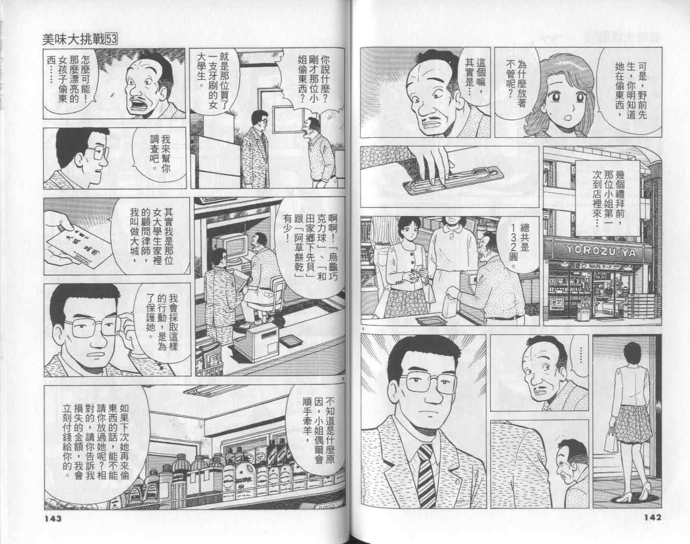 第53卷75