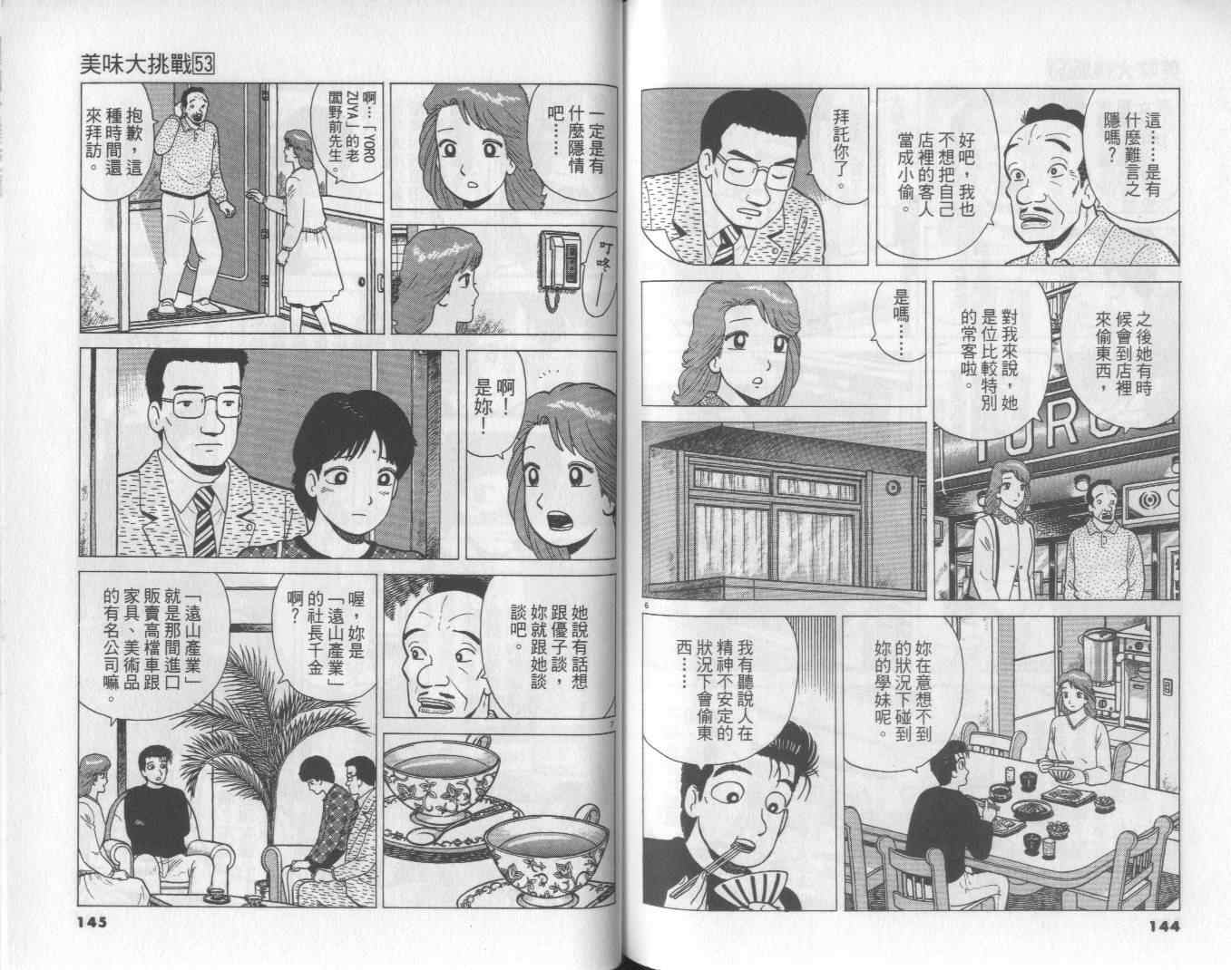 第53卷76