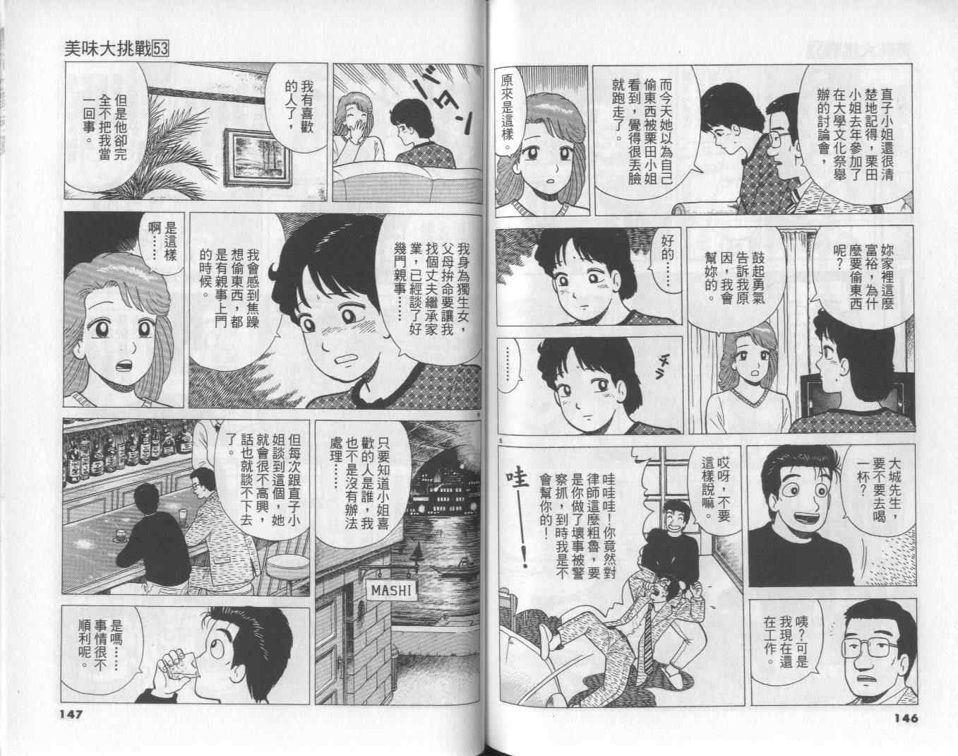 第53卷77