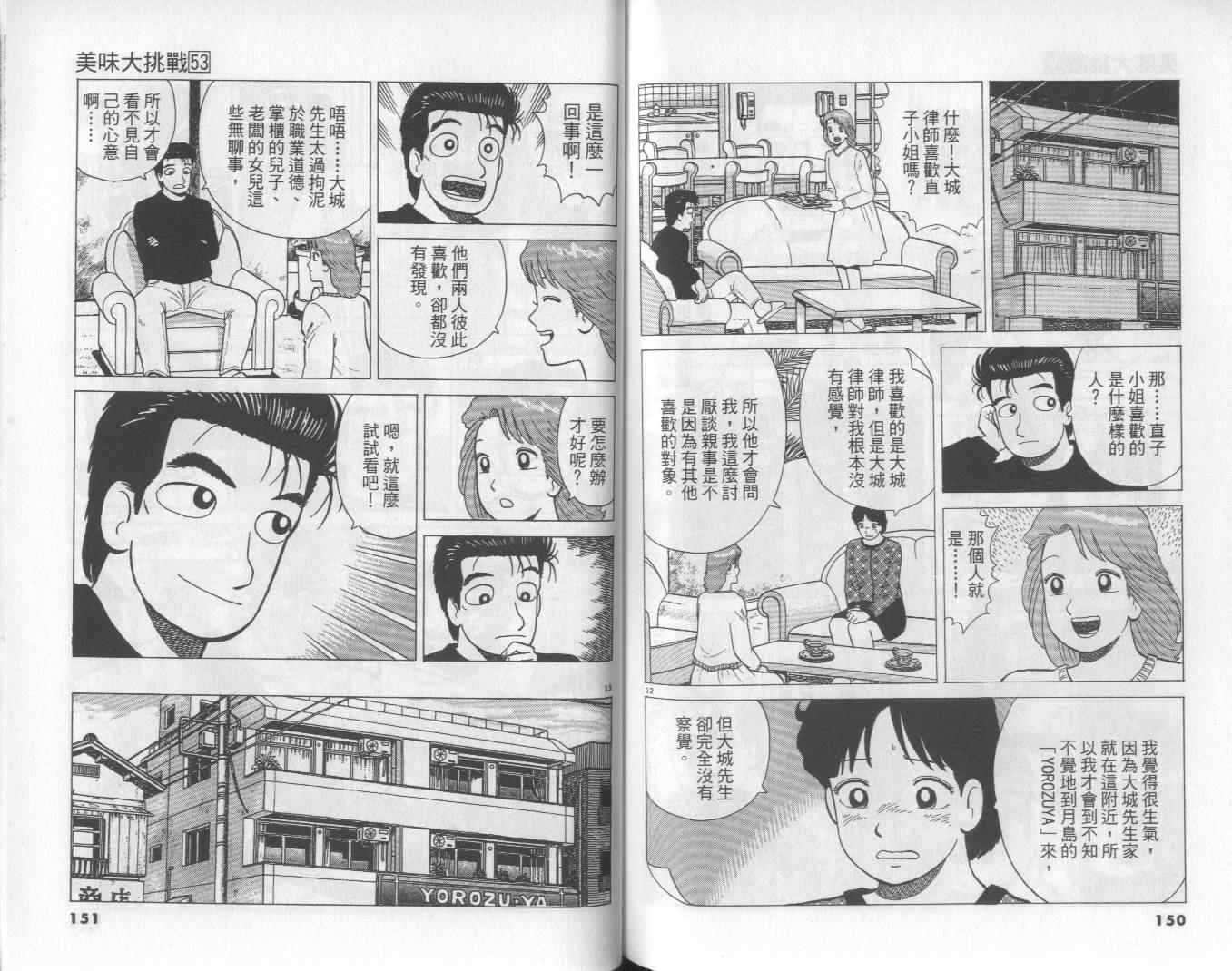 第53卷79