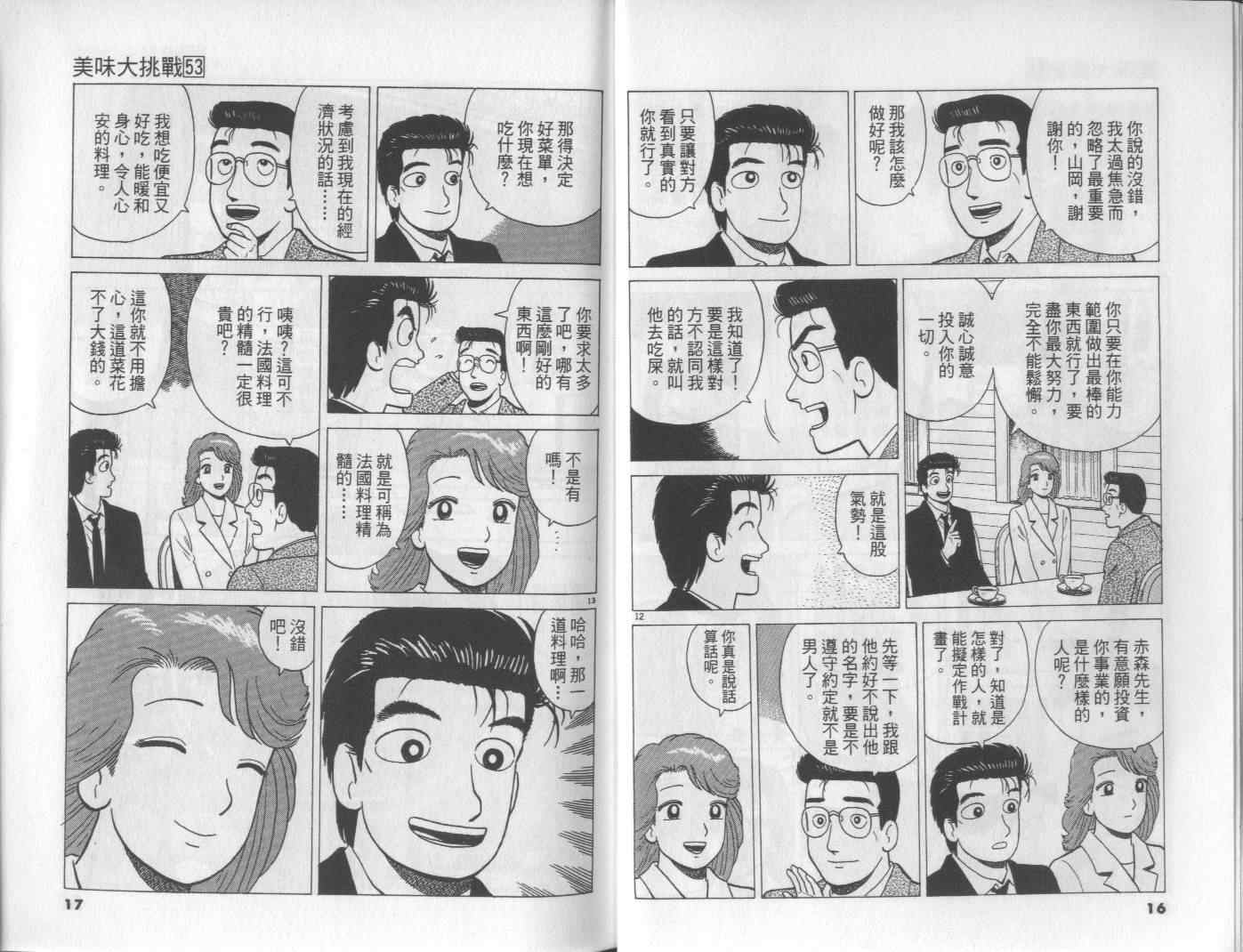第53卷8