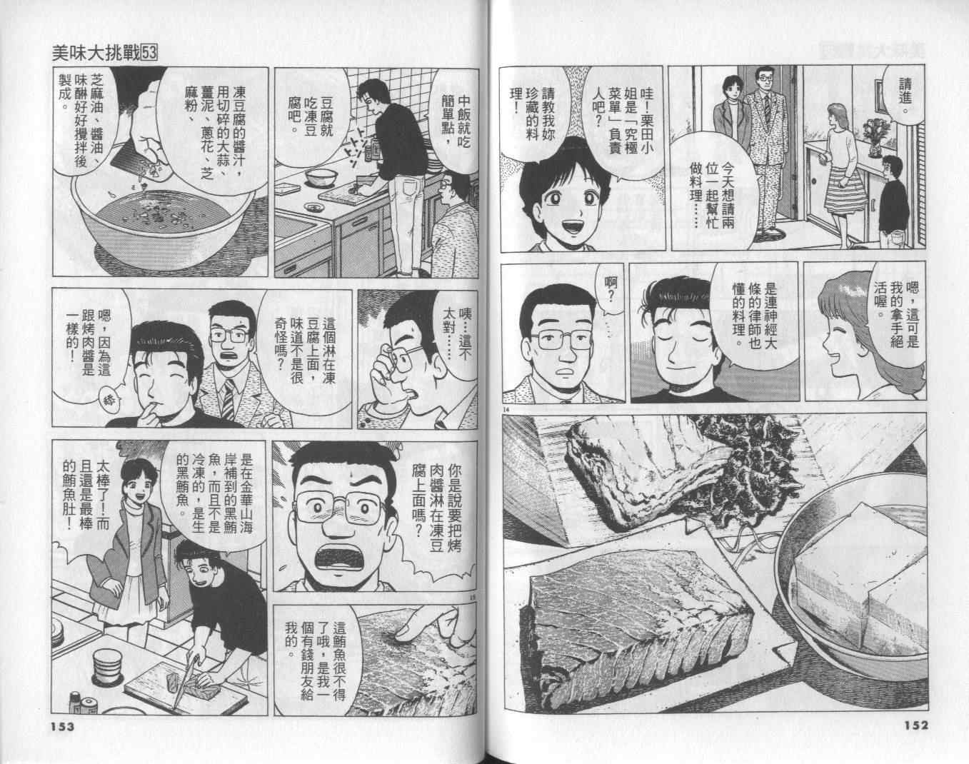 第53卷80