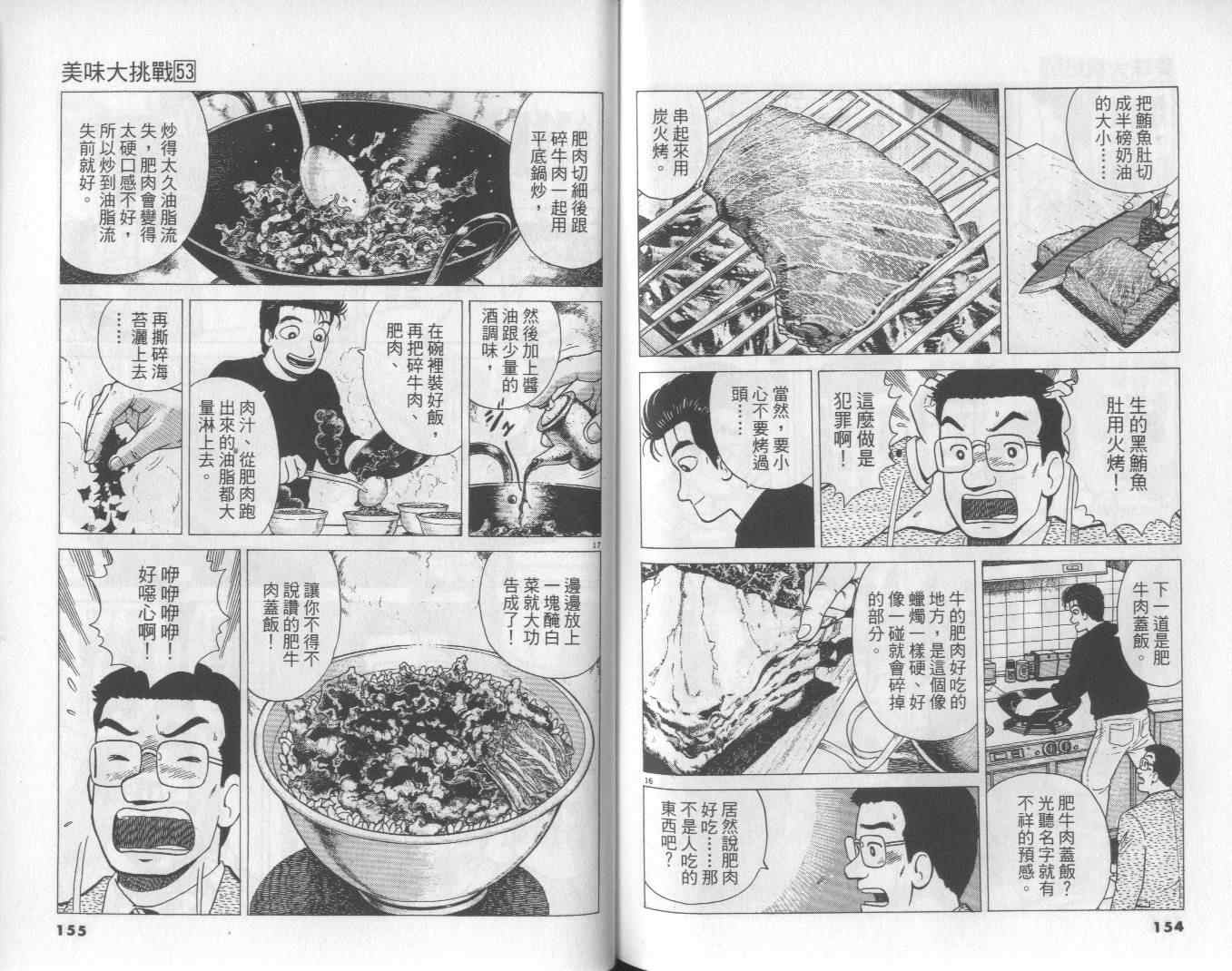 第53卷81