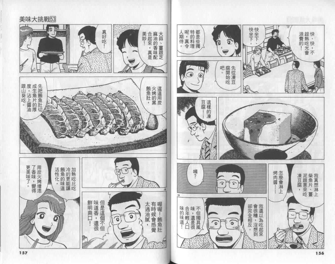 第53卷82